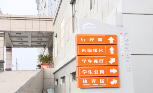 校办公楼