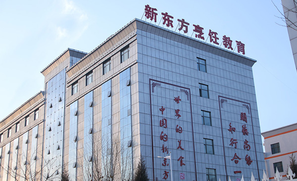 新东方烹饪教育
