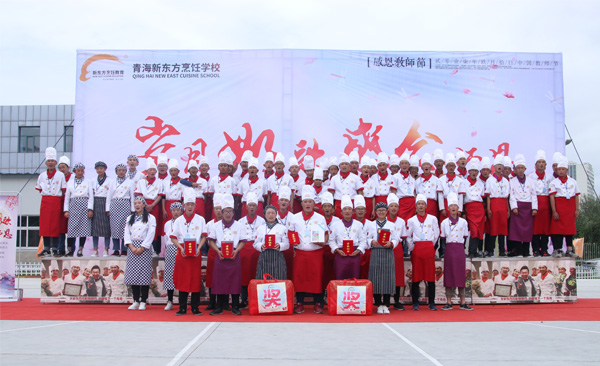 教师节活动