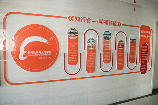校园文化墙