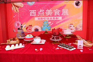 西点美食展