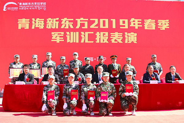 军训表彰
