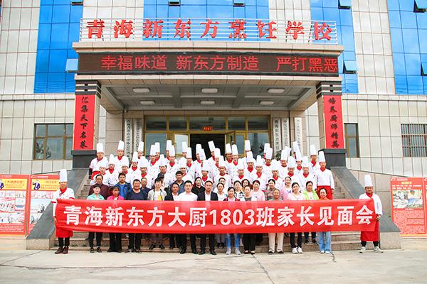 1803班家长见面会