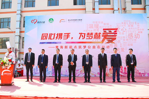 全体师生参加腾讯公益3