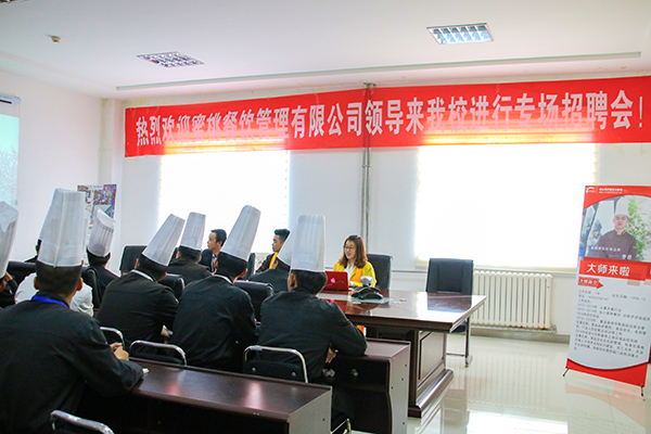 专场招聘会
