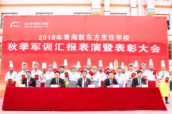 军训表彰大会