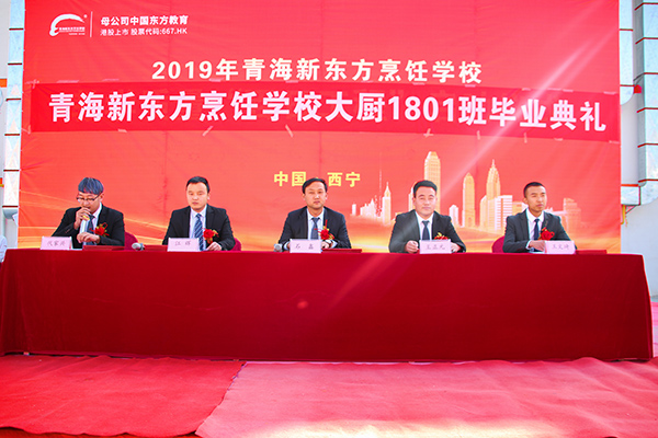 大厨精英1801班毕业典礼
