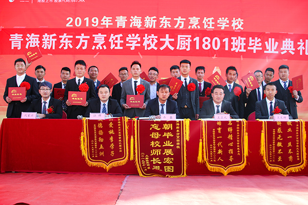 大厨精英1801班毕业合影