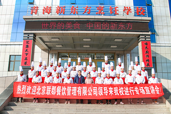北京联郡餐饮管理有限公司宣讲会合影