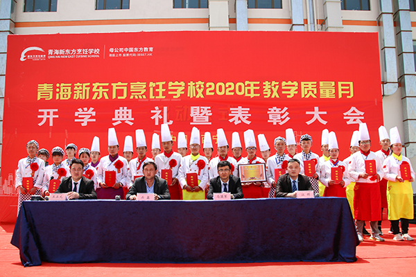 开学典礼表彰大会