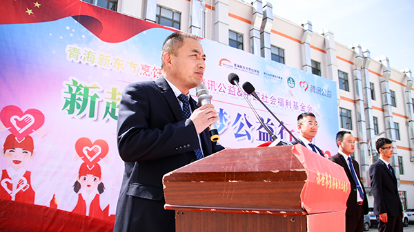新起点筑梦公益校长讲话