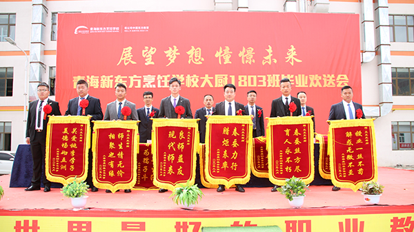 赠送锦旗
