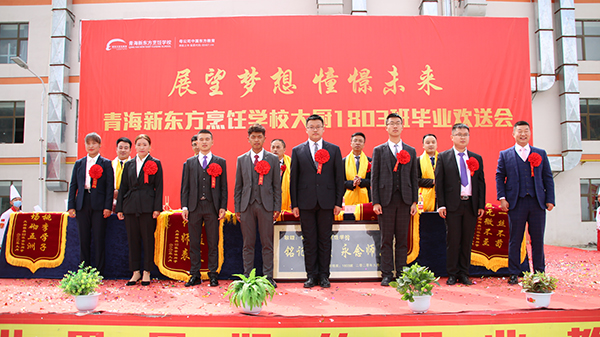 毕业典礼