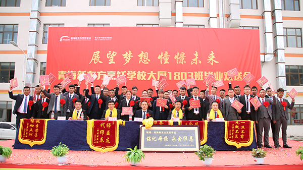 大厨1803班毕业典礼合影