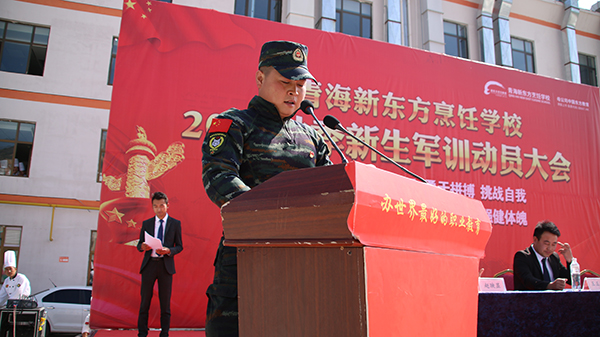 20届新生军训