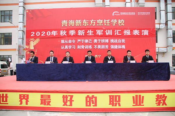 2020新生军训汇报表演