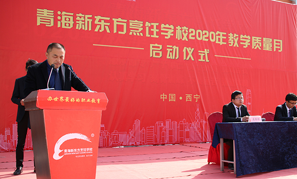 2020年教学质量月校长发言