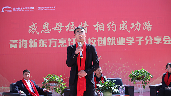 中餐成功学子发言