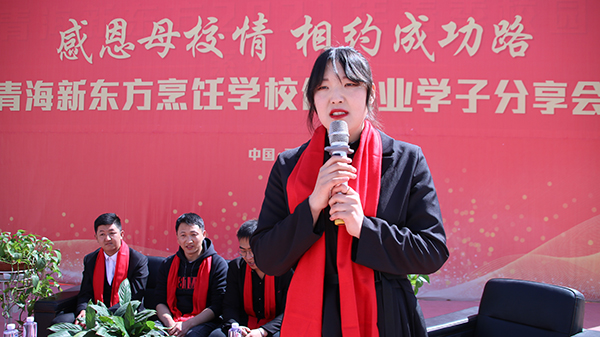 西点成功学子发言
