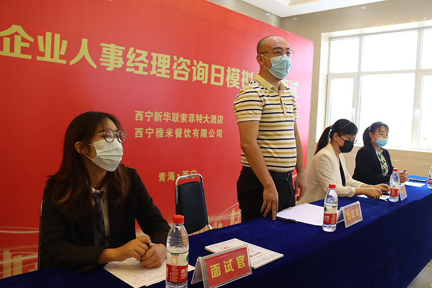 岗前模拟面试开始前