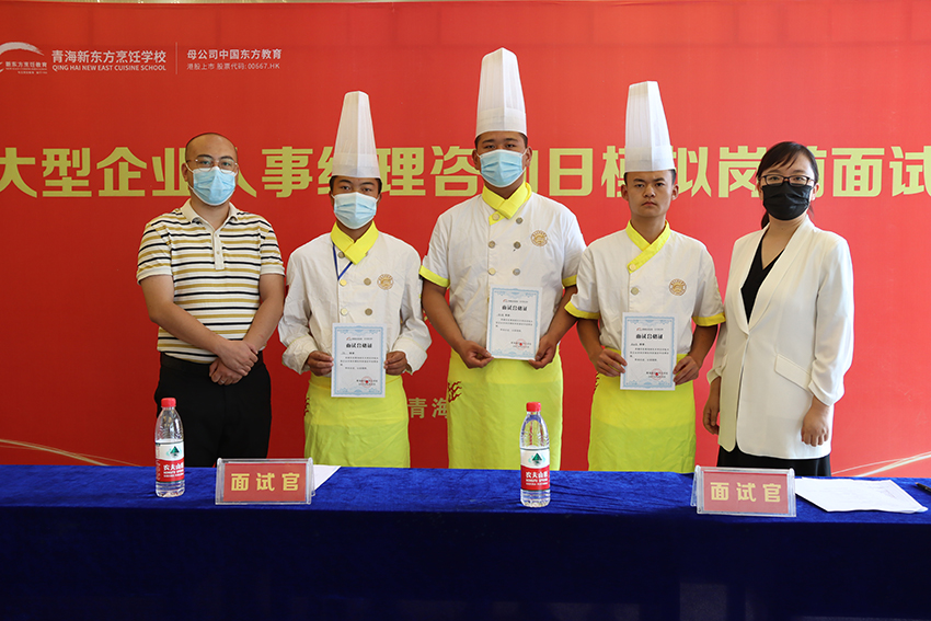 岗前模拟面试获奖人员