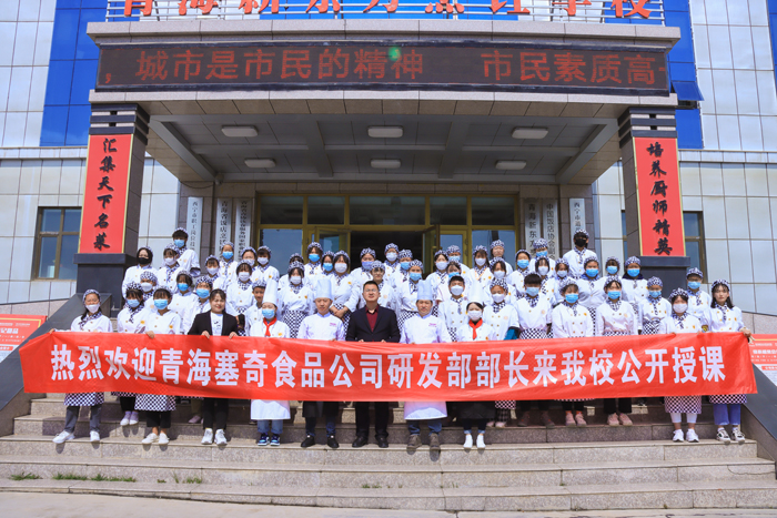 行业讲师进校园 | 青海塞奇研发部部长汪洋来新东方，展技艺，传经验！