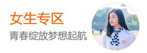 女生学什么专业好