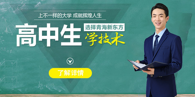 高中生学什么好