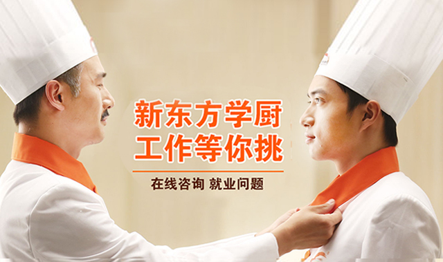 学厨师就业怎么样