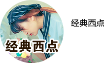 菁英西点专业