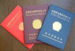 金鼎大厨专业