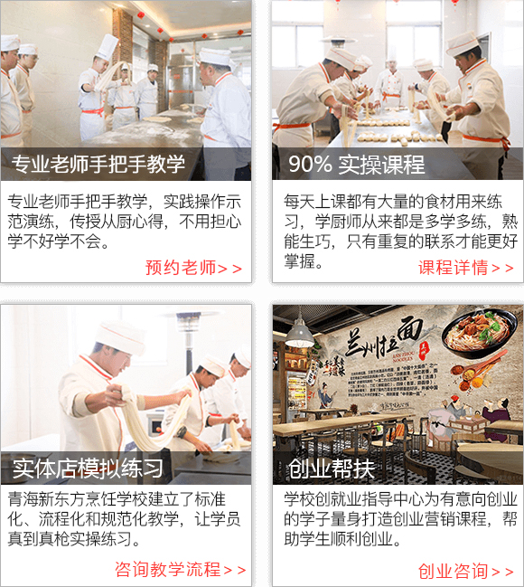 牛肉面