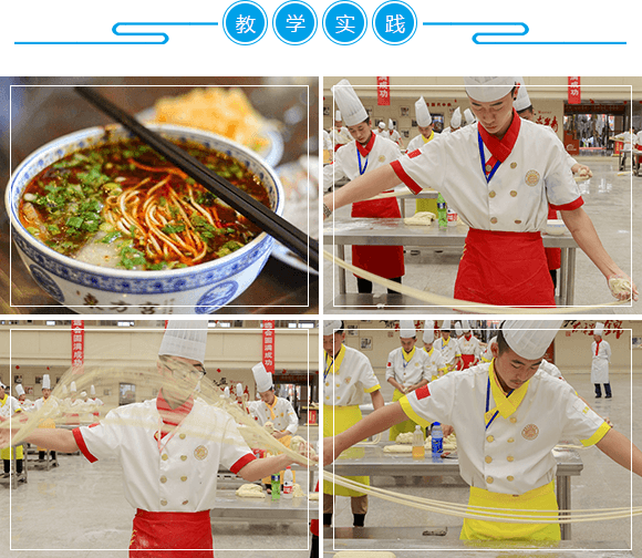 牛肉面
