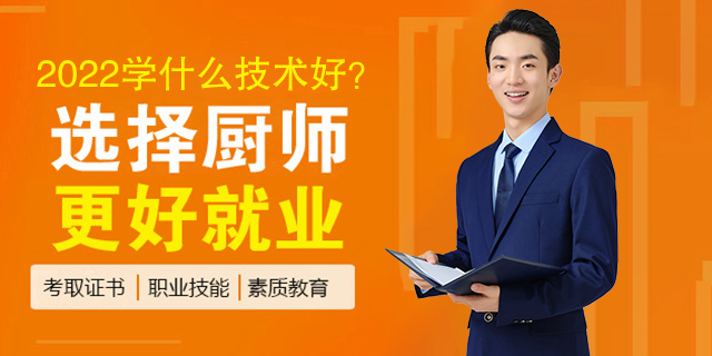 学烹饪，就到青海新东方